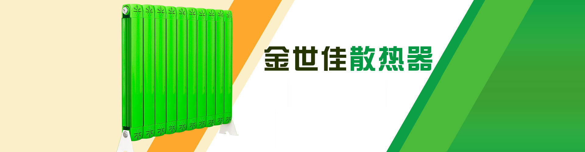 銅鋁衛浴暖氣片